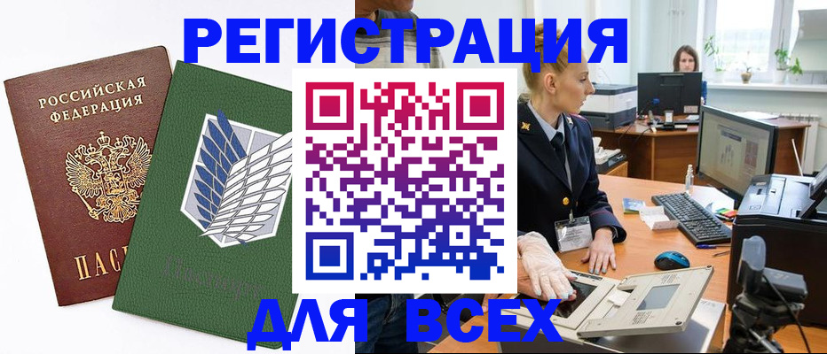 прописка штамп в Лодейном Поле