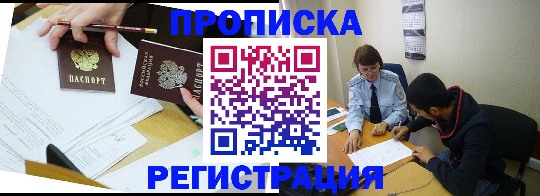 временная регистрация законно в Лодейном Поле