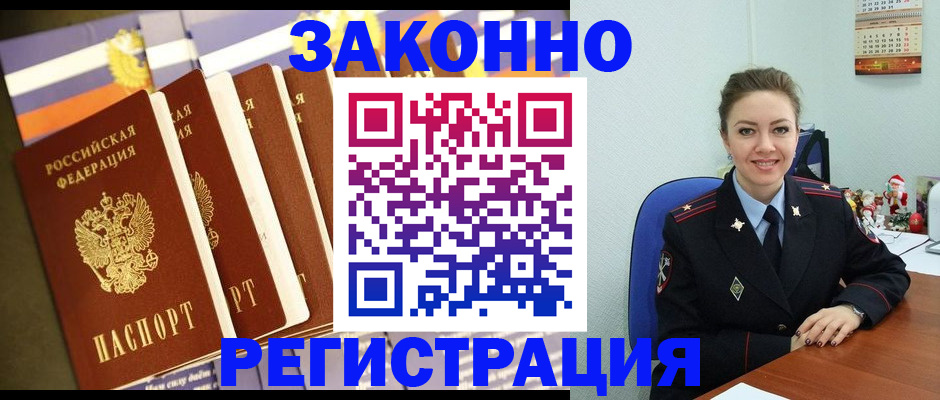 прописка в квартире в Лодейном Поле