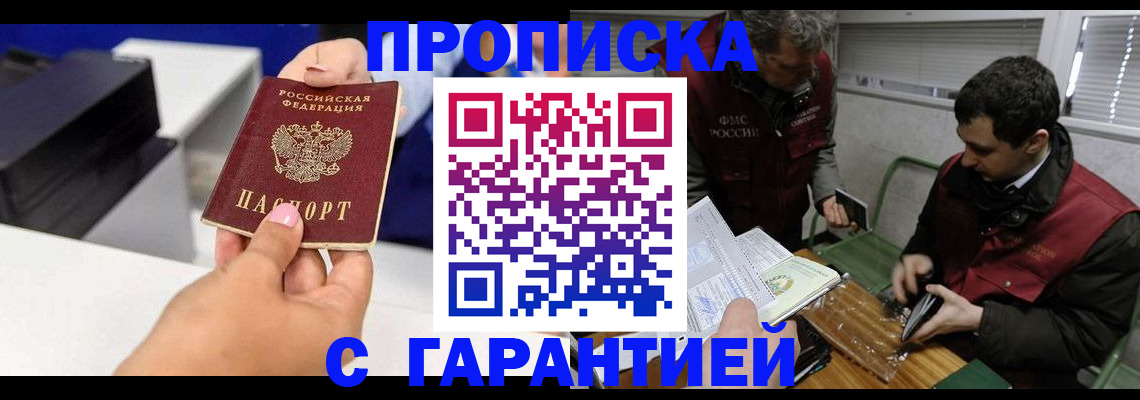 временная регистрация надежно в Лодейном Поле