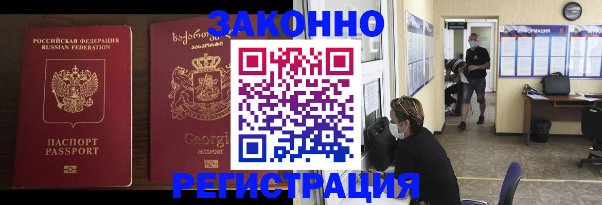 прописка для школы в Лодейном Поле