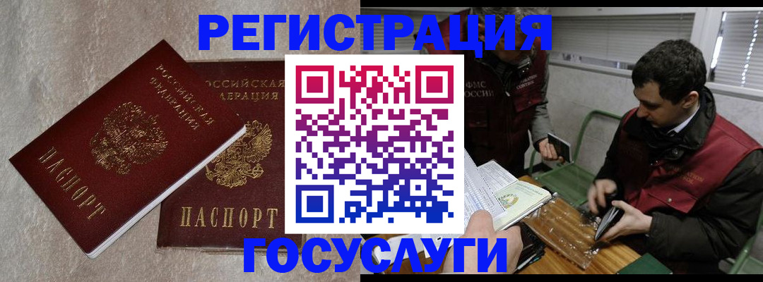 прописка ребенка в Лодейном Поле